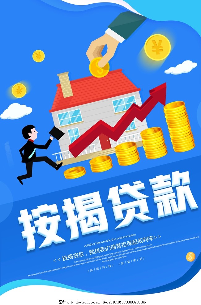 重庆私人放款